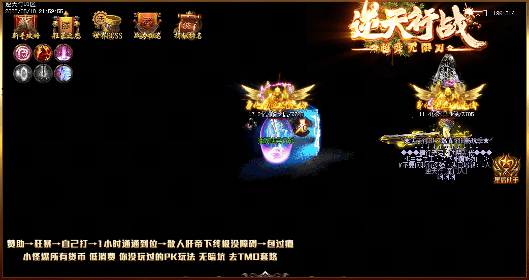 超变快餐传奇手游攻略