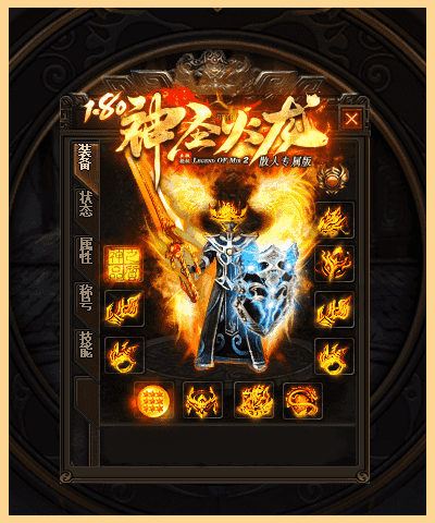 本文详解1.80至尊火龙首战首区全套新手攻略
