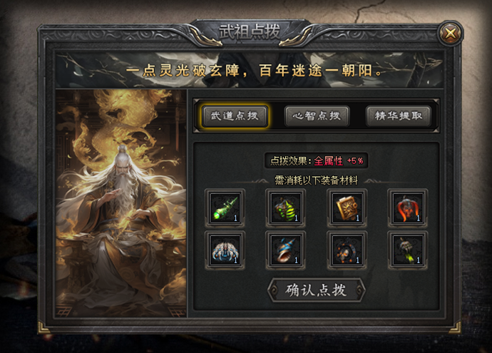 醉斩星河武侠专属传奇攻略|单职业三流派玩法、仙器神宠养成、沉浸式武侠剧情探索、全域撸BOSS打宝、新手零氪开荒PK实战游戏体验
