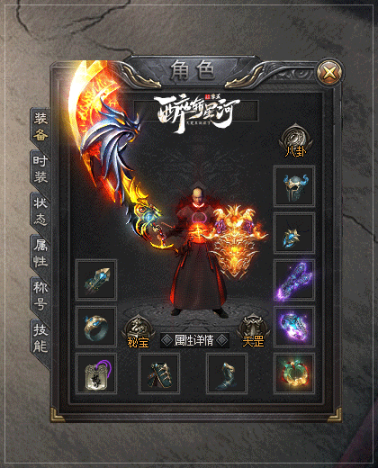 醉斩星河武侠专属传奇攻略|单职业三流派玩法、仙器神宠养成、沉浸式武侠剧情探索、全域撸BOSS打宝、新手零氪开荒PK实战游戏体验
