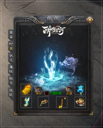醉斩星河武侠专属传奇攻略|单职业三流派玩法、仙器神宠养成、沉浸式武侠剧情探索、全域撸BOSS打宝、新手零氪开荒PK实战游戏体验