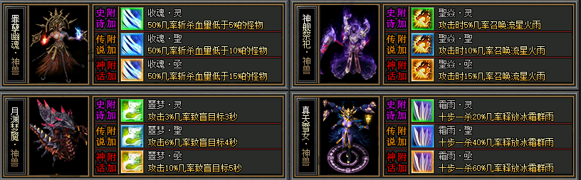 浪剑传说暗黑复古传奇攻略