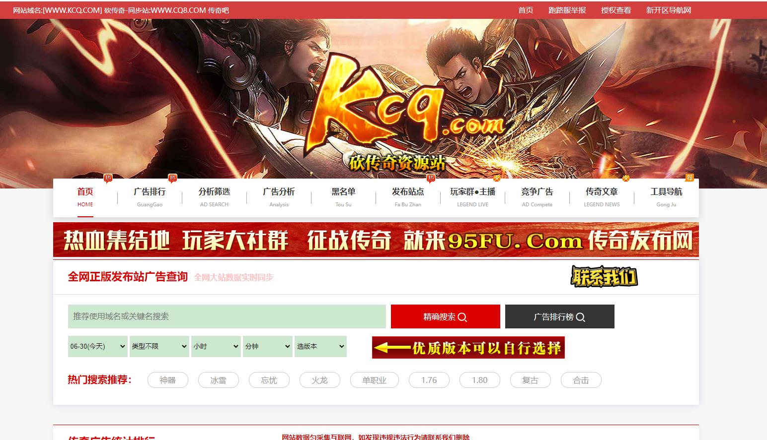 www.kcq.com KCQ传奇发布网官网介绍