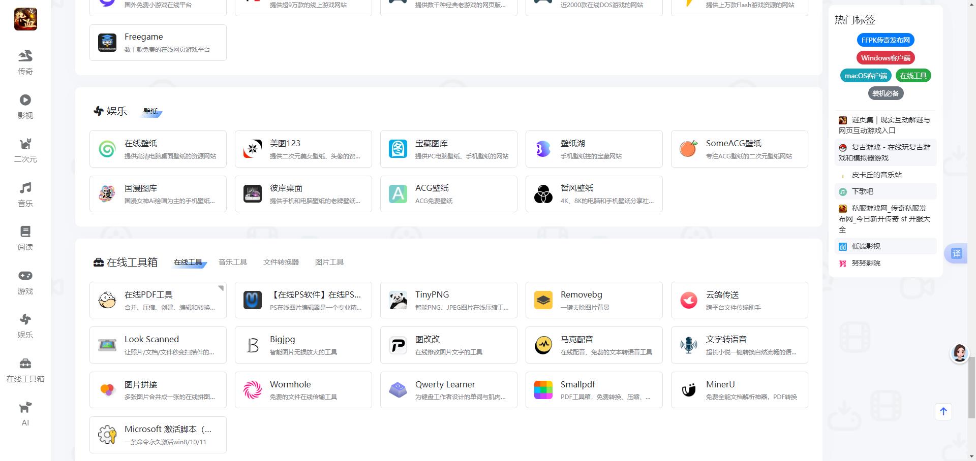 www.xinkq.com(新开区传奇导航)是国内专业全能的传奇工具资源一站式平台,实时更新全网新开传奇开服表资讯,提供免费传奇辅助脚本、游戏工具下载、传奇版本资源与GM技术教程,严选优质传奇私服,是传奇玩家与站长必备的导航服务网站。 原创来源:www.xinkq.com