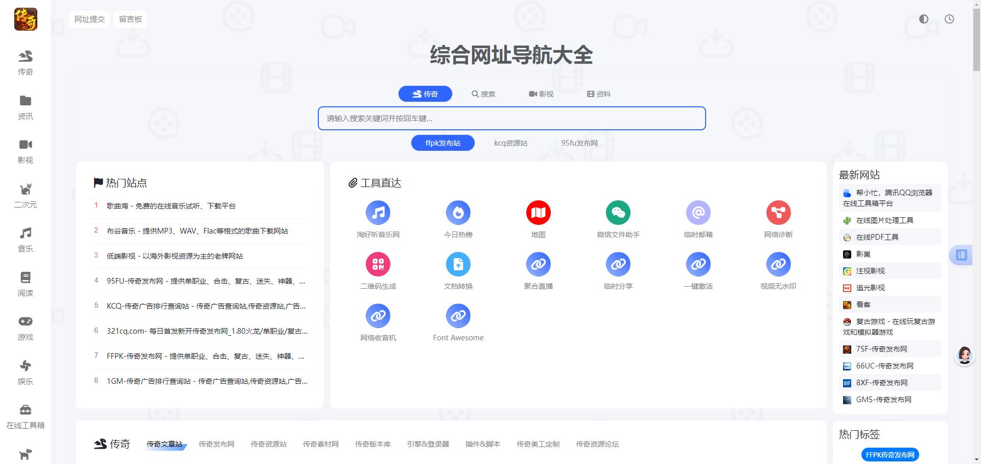 www.12kq.com传奇开服导航官网介绍