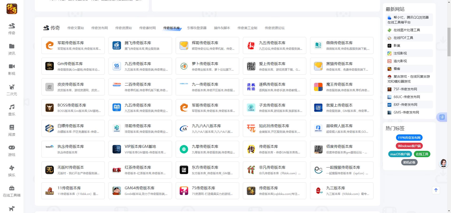 www.12kq.com（12KQ传奇开服导航）是国内专业靠谱的传奇私服发布平台，实时更新全网新开传奇私服开服资讯，提供权威传奇开服表查询、全品类传奇版本筛选、优质良心私服推荐与传奇游戏攻略服务，是传奇玩家一站式找服选服优选网站。