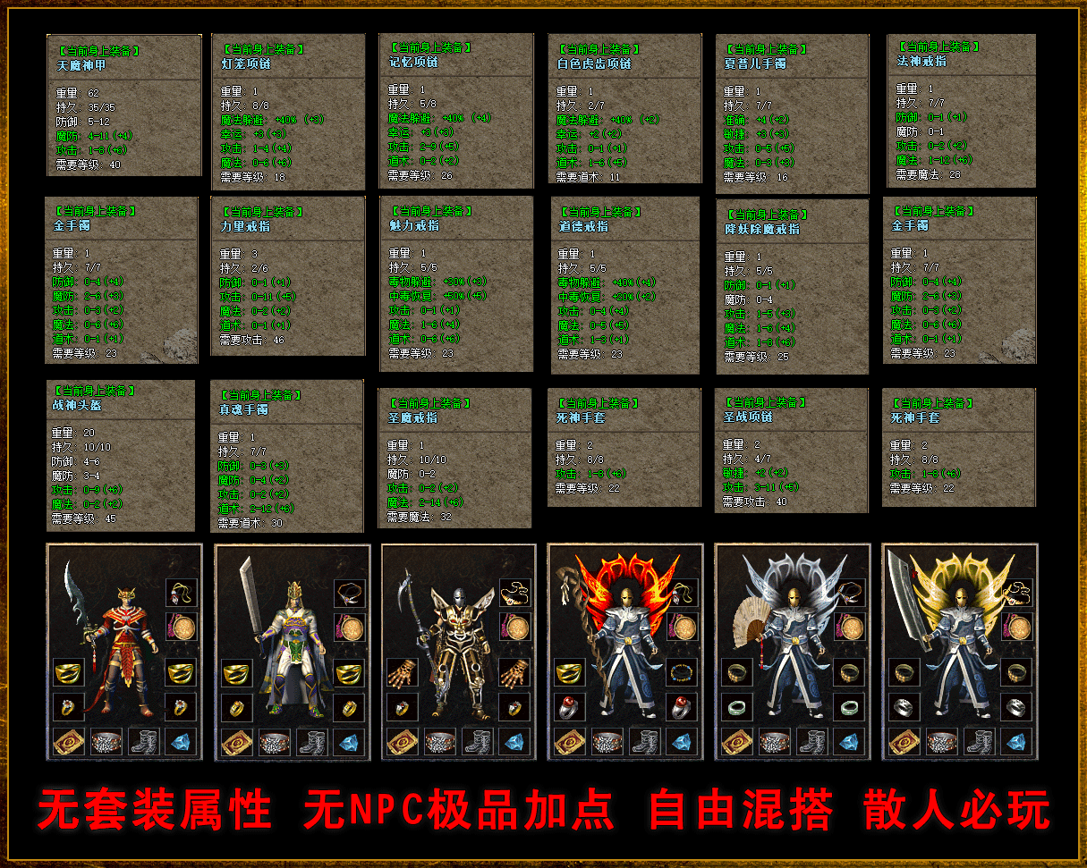 1.76王者战神屠龙归来