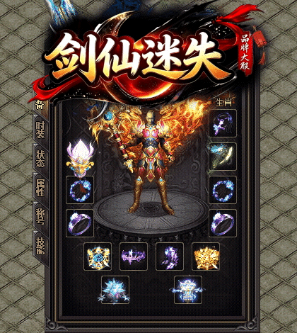 仙剑迷失
