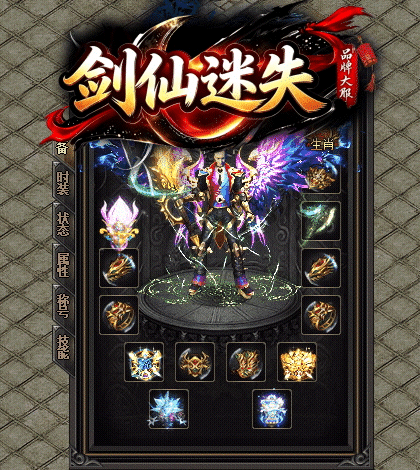 仙剑迷失