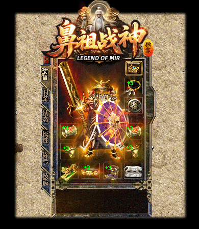 1.80复古战神